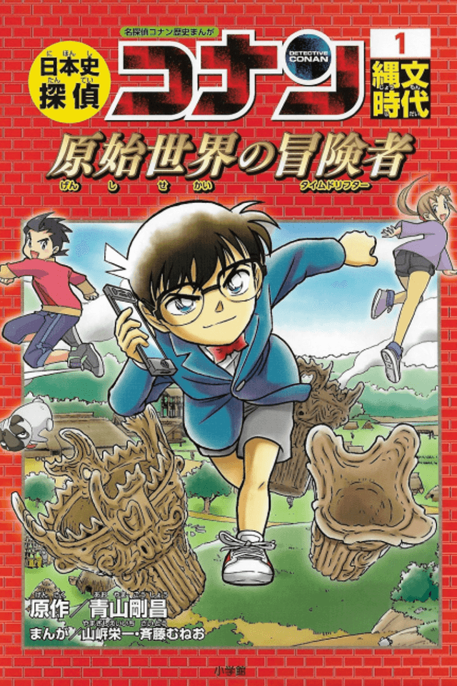 Japanese History Detective Conan