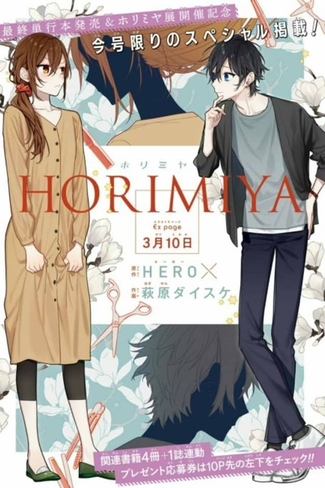 Horimiya Bangai-hen