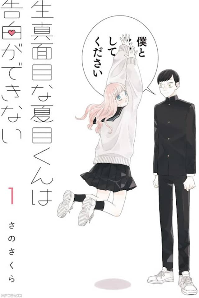 The Overly Straightforward Natsume-kun Can't Properly Confess