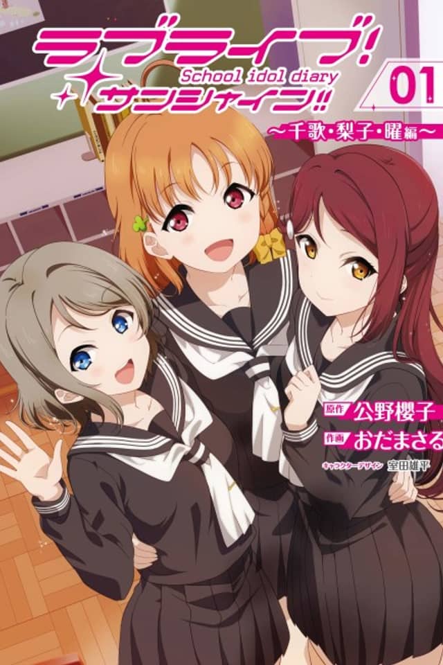 Love Live! Sunshine!!: School idol diary