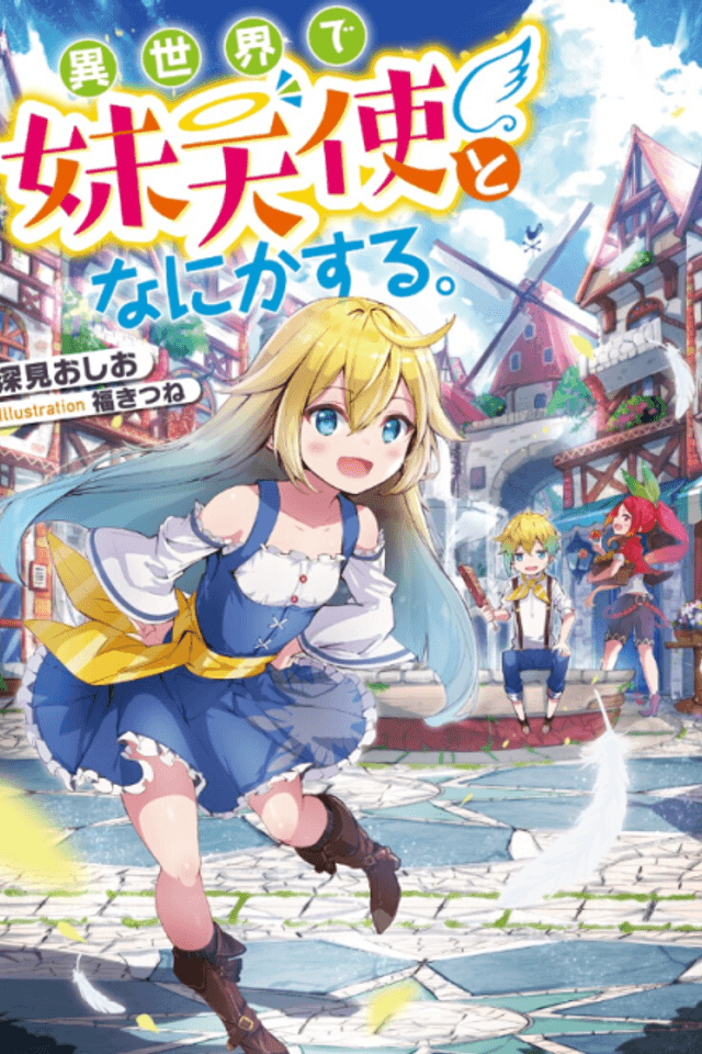 Isekai de Imouto Tenshi to Nani ka Suru