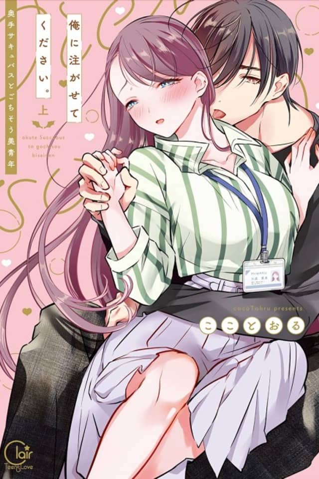 The Timid Succubus and Her Handsome Meal