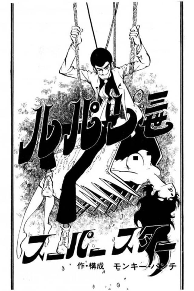 Lupin III Superstar