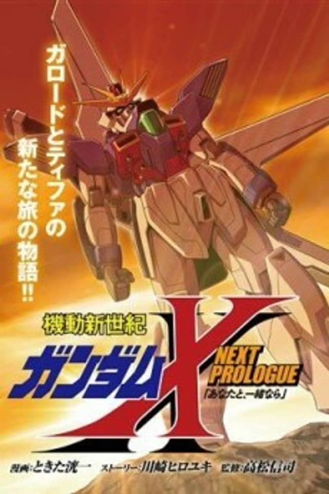 Kidou Shin Seiki Gundam X NEXT PROLOGUE: Anata to, Isshoni nara