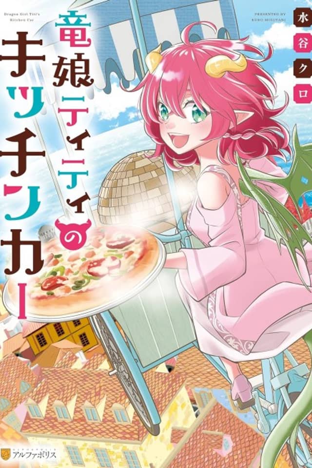 Dragon Girl Titi's Kitchen Car
