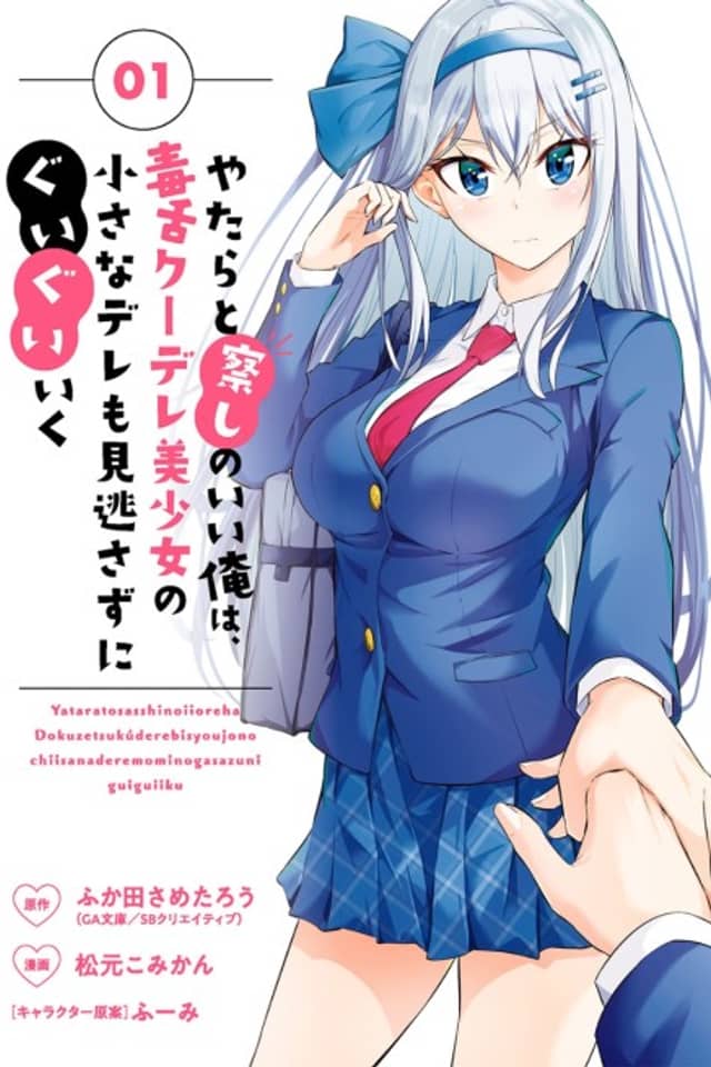 Relentlessly Approaching the Poison-Tongued and Indifferent Beauty to Tickle the Cutesy Reactions Out of Her
