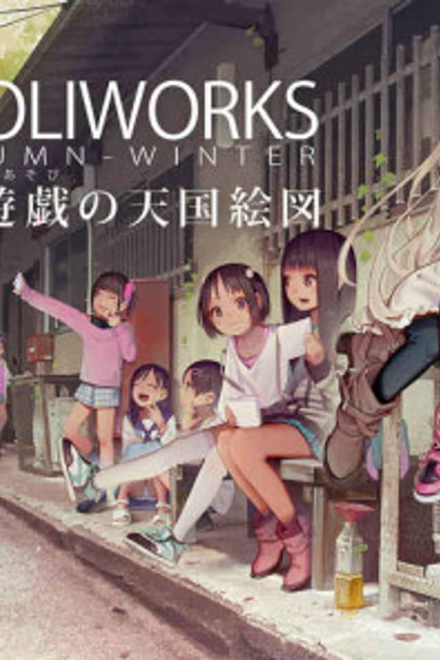 Mujaki to Ecchi Asobi no Tengoku Ezu