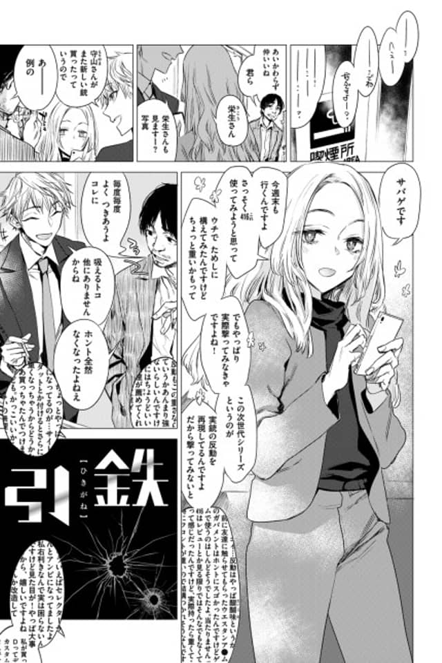Trigger