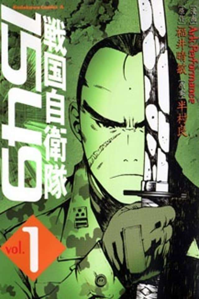 Samurai Commando: Mission 1549