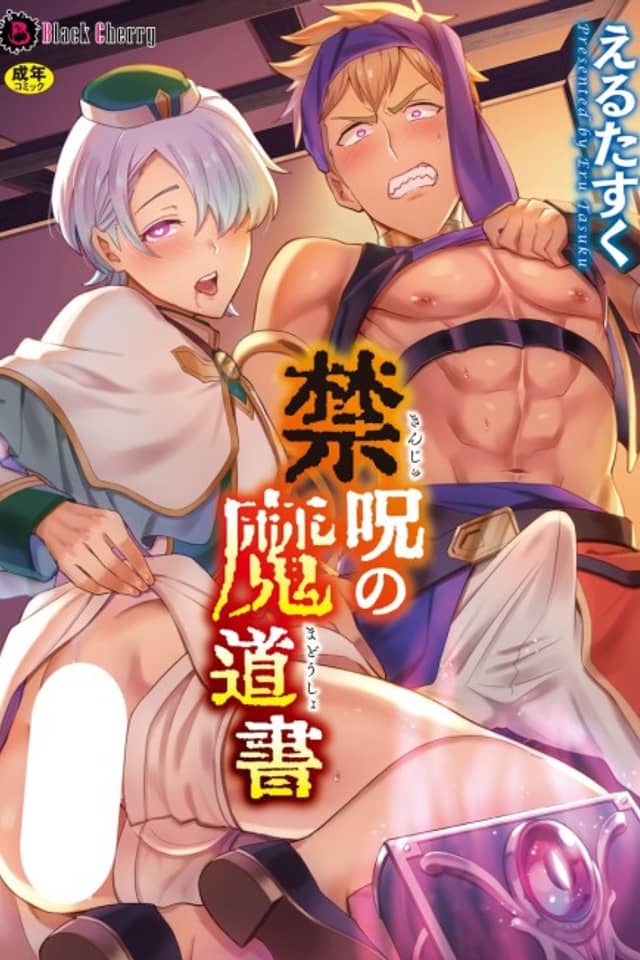 Kinju no Madousho