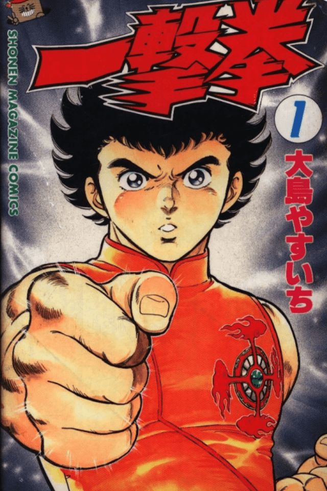 Ichigeki Ken