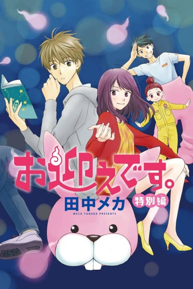 Omukaedesu. Tokubetsu-hen