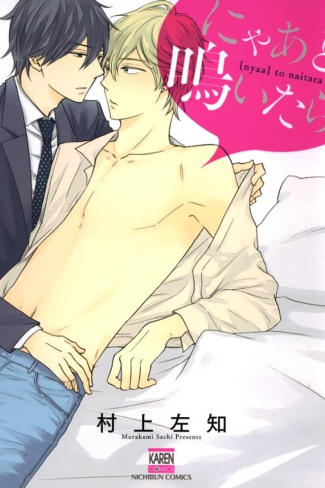 This Boy is A Bottom