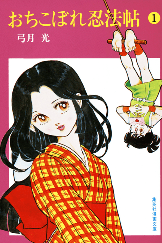 Dropout Ninja Scroll