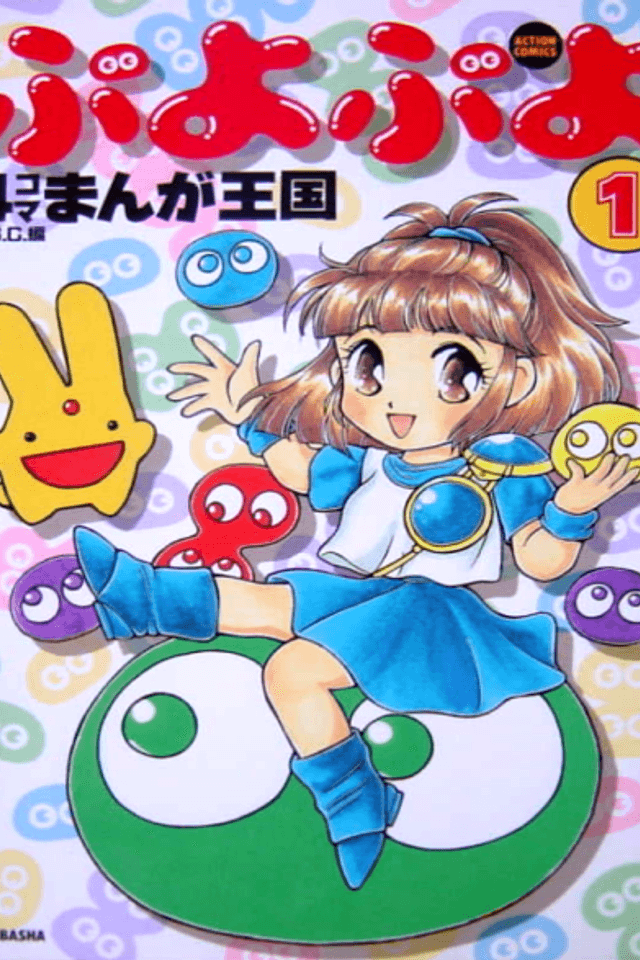 Puyo Puyo: 4-koma Manga Oukoku