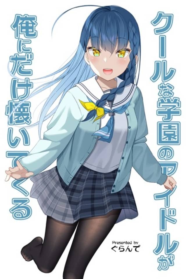 The Crybaby I Played with Long Ago has Become the School's Cool Idol