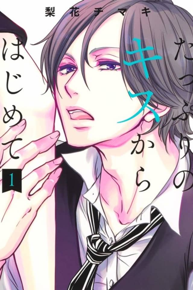 Tappuri no Kiss kara Hajimete