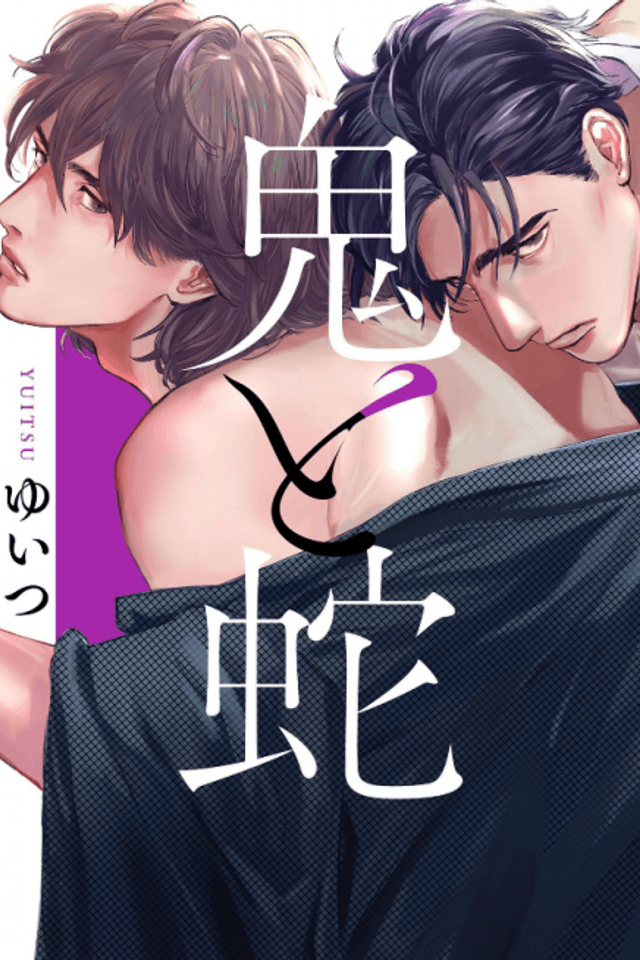 Oni to Hebi