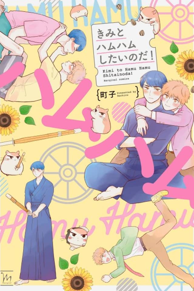 Kimi to Hamu Hamu Shitai no da!