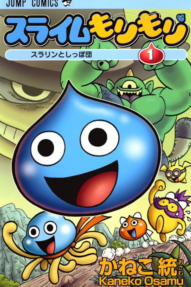 Slime Morimori