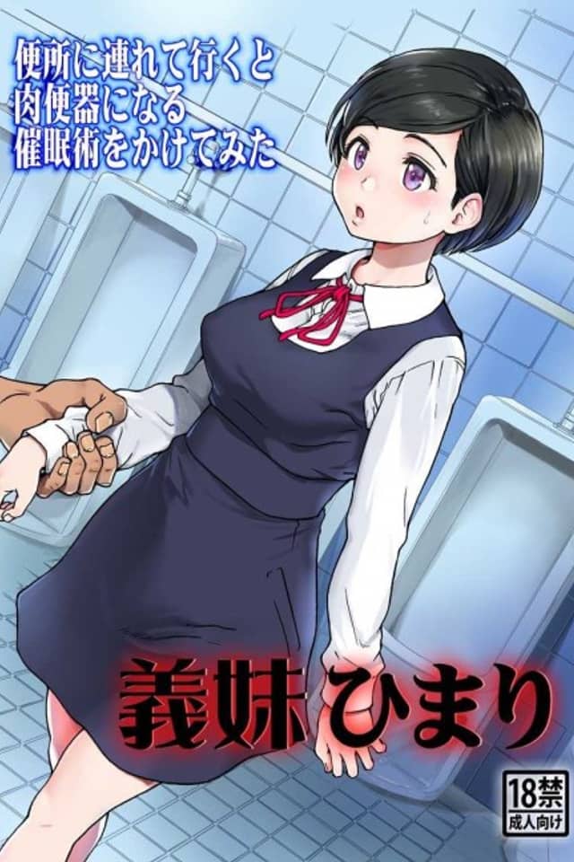 Gimai Himari