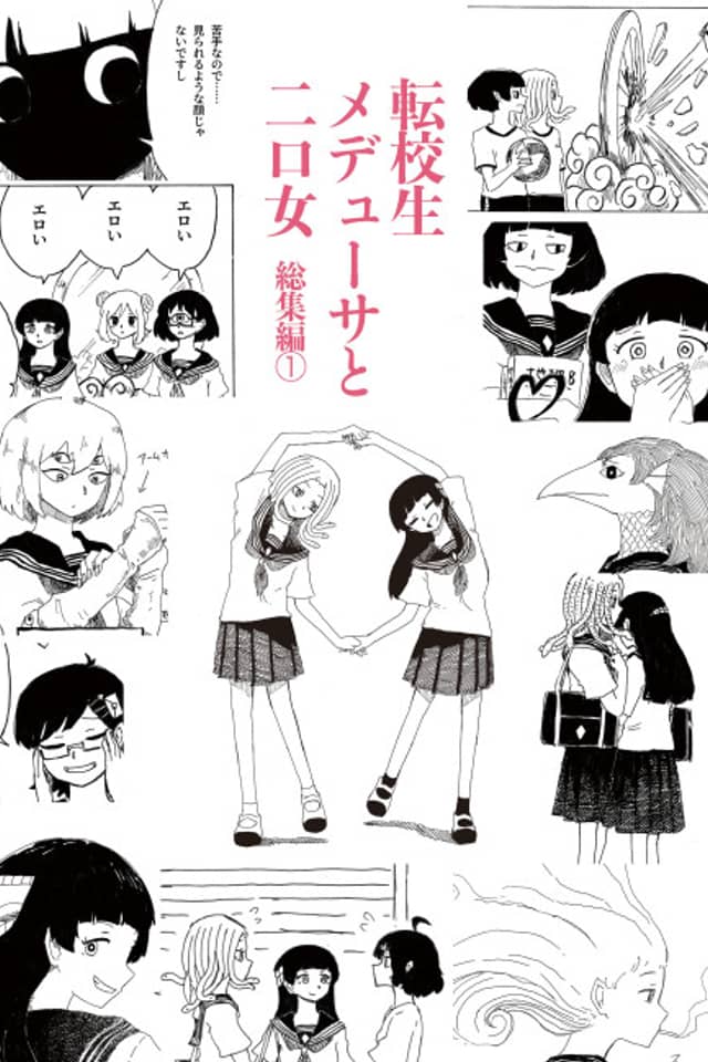 Transfer Student Medusa & Two-Mouthed Girl