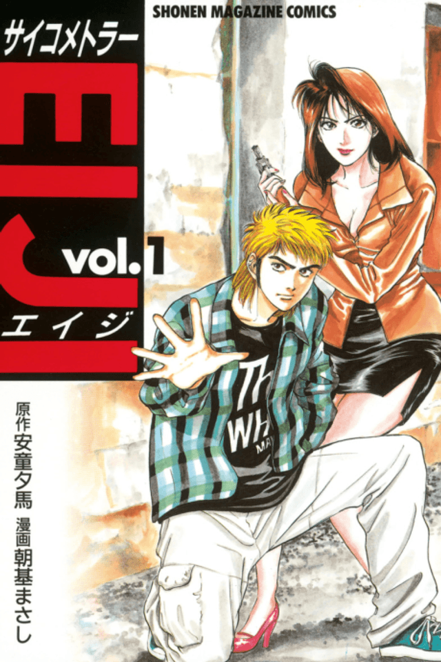 Psychometrer Eiji