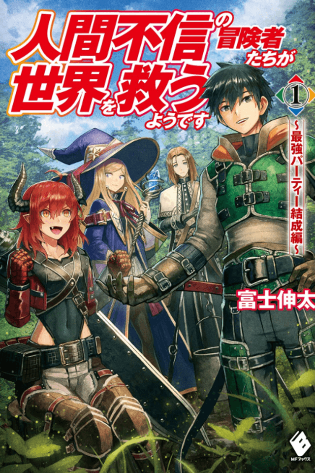 Apparently, Disillusioned Adventurers Will Save the World