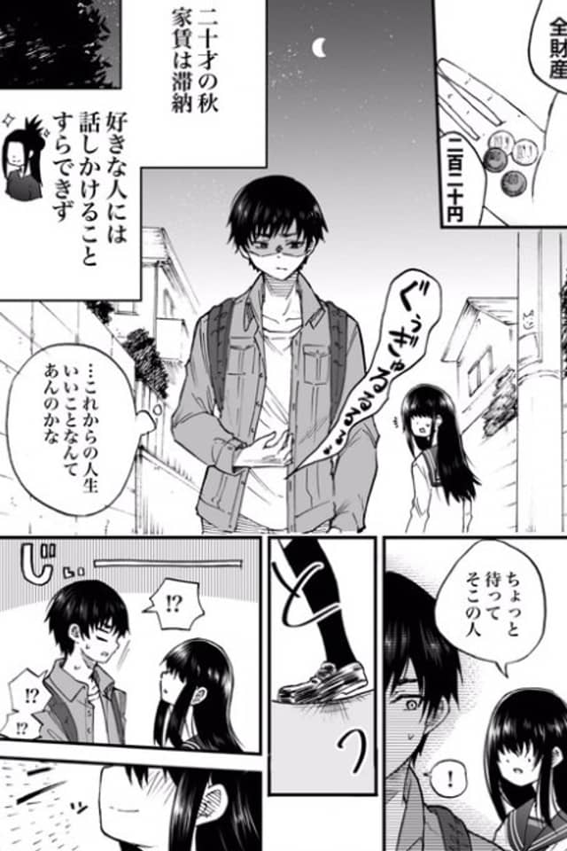 A Story About a High School Girl Staying Over
