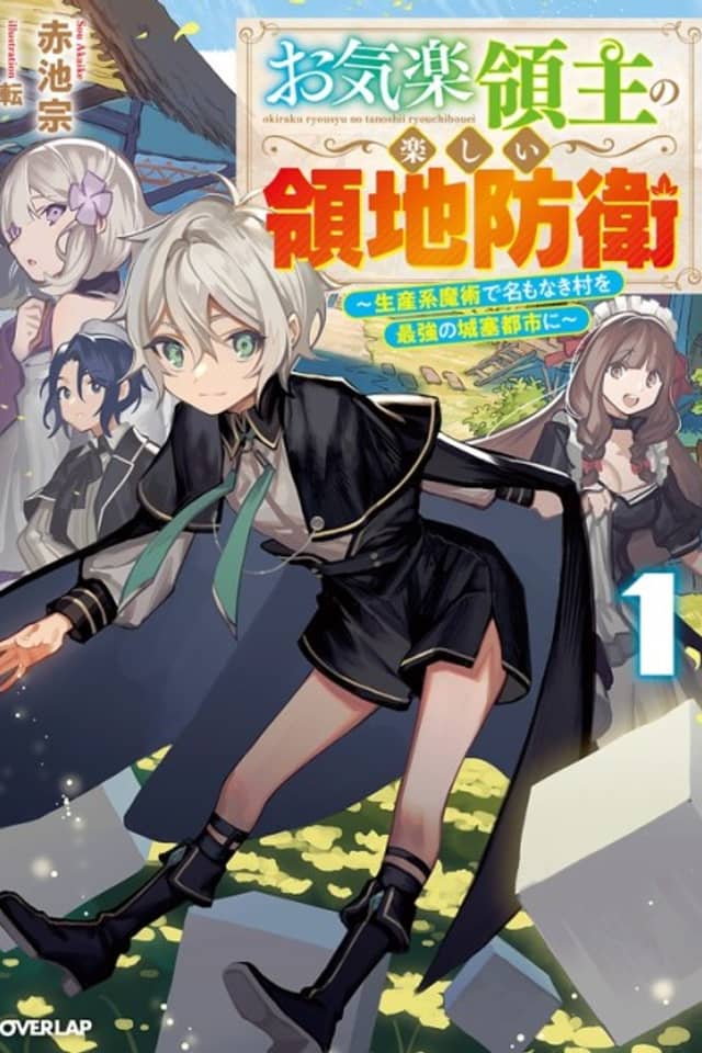 Easygoing Territory Defense by the Optimistic Lord: Production Magic Turns a Nameless Village into the Strongest Fortified City