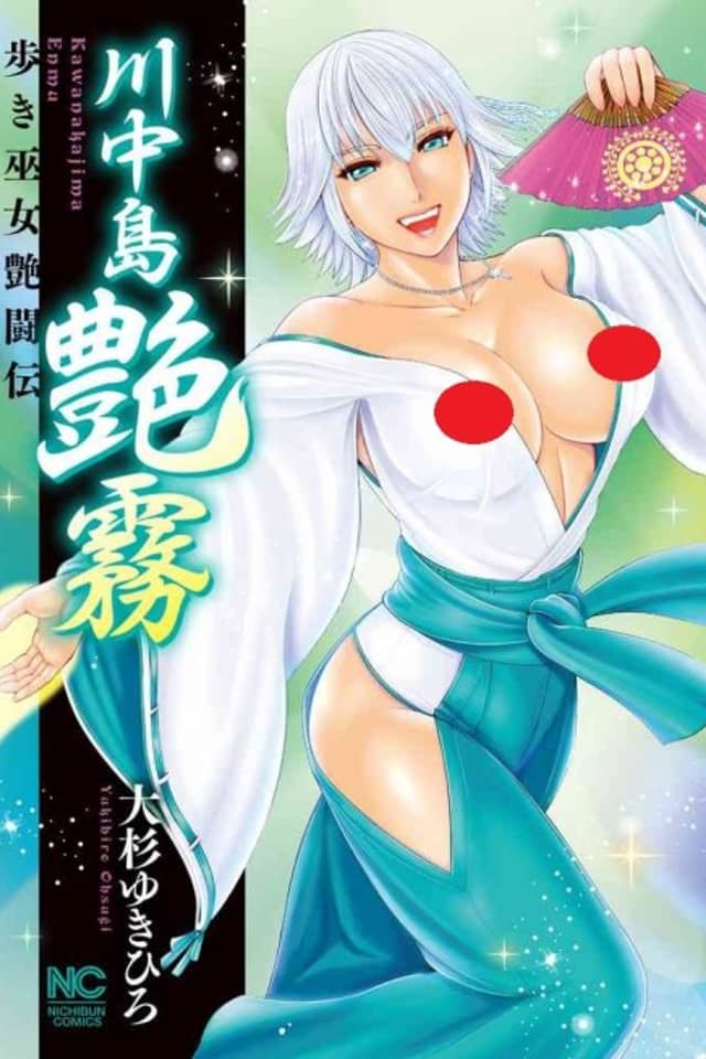 Kawanakajima Tsuya Kiri