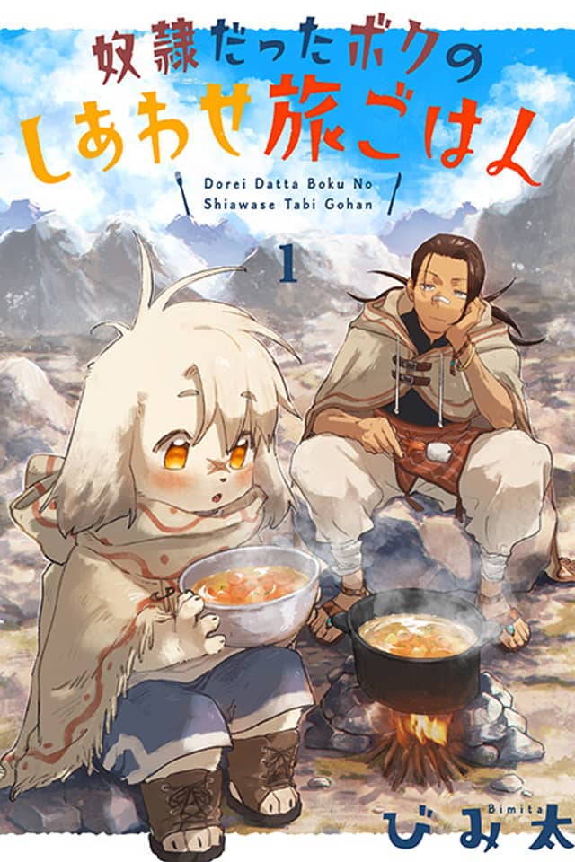 Dorei Datta Boku no Shiawase Tabi Gohan