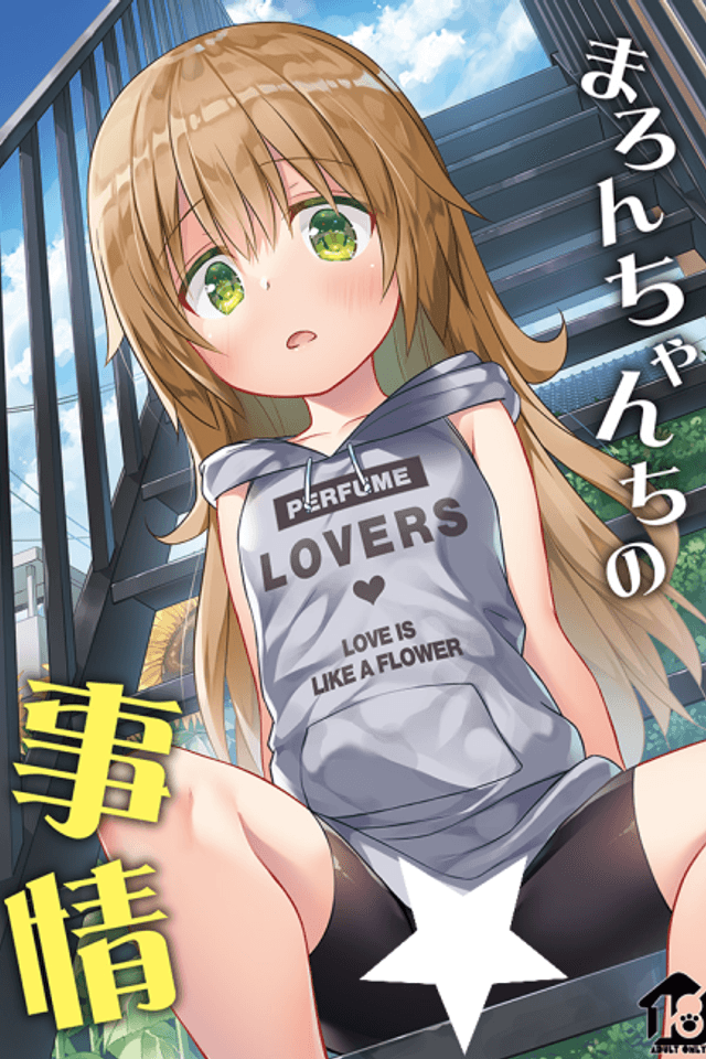 Maron-chan Chi no Jijou