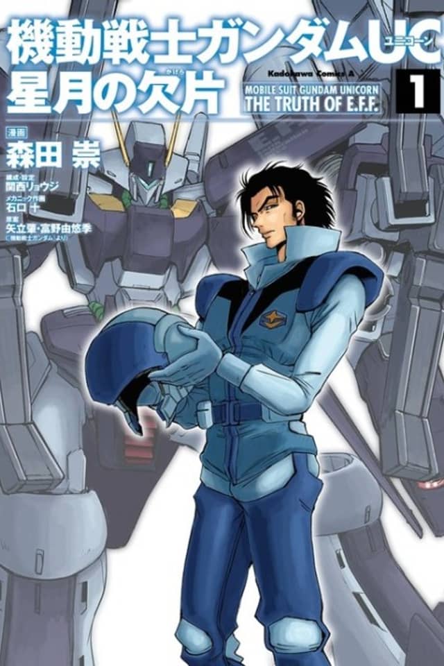 Mobile Suit Gundam Unicorn: The Truth of E.F.F.
