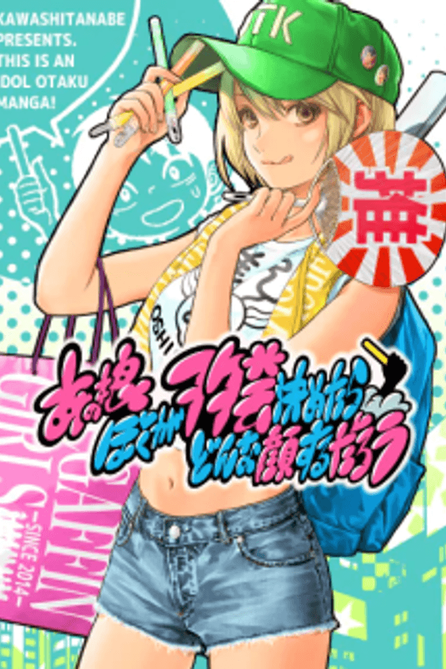 Ano Musume Boku ga Wotagei Kimetara Donna Kao suru Darou