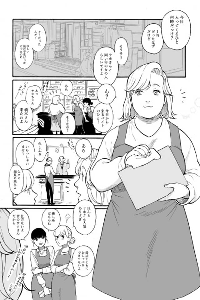 Mitsumeteitai