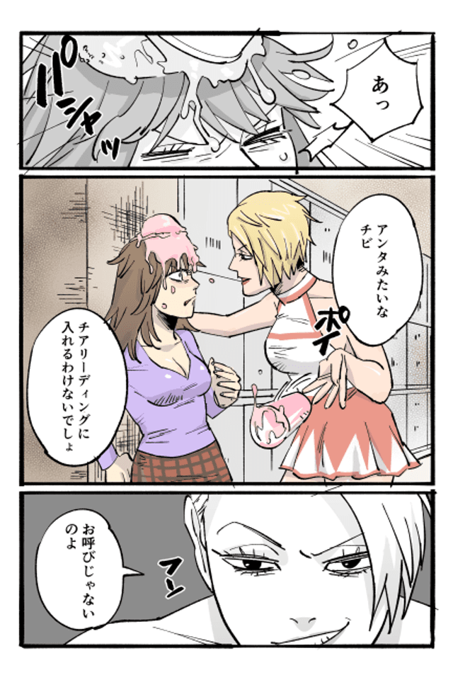 Koukoku kara Rensei shita Maboroshi