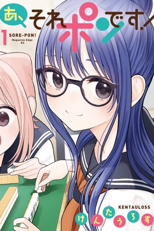 A, Sore Pon Desu!