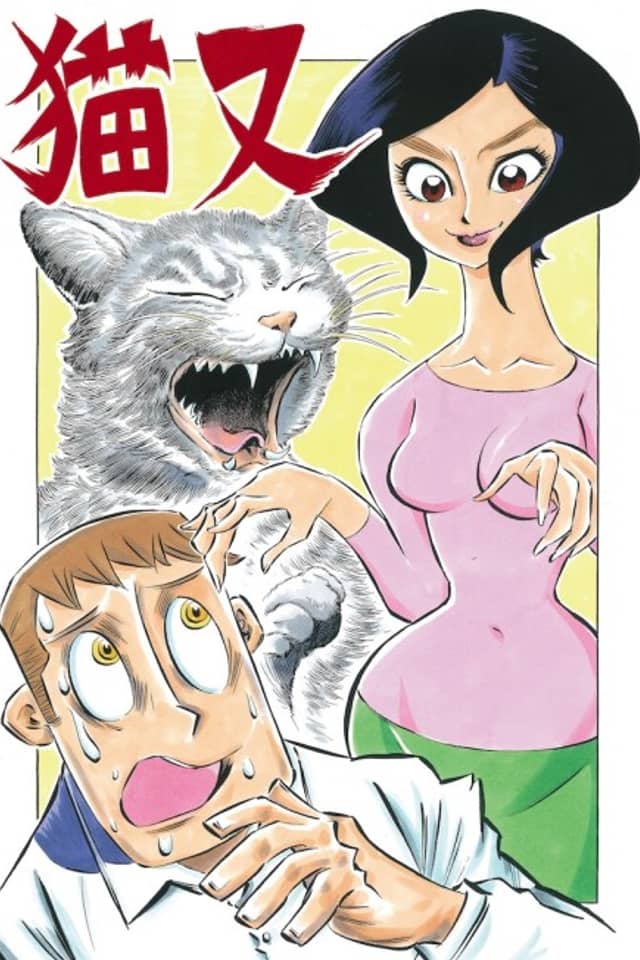 Series Youkai Gentou