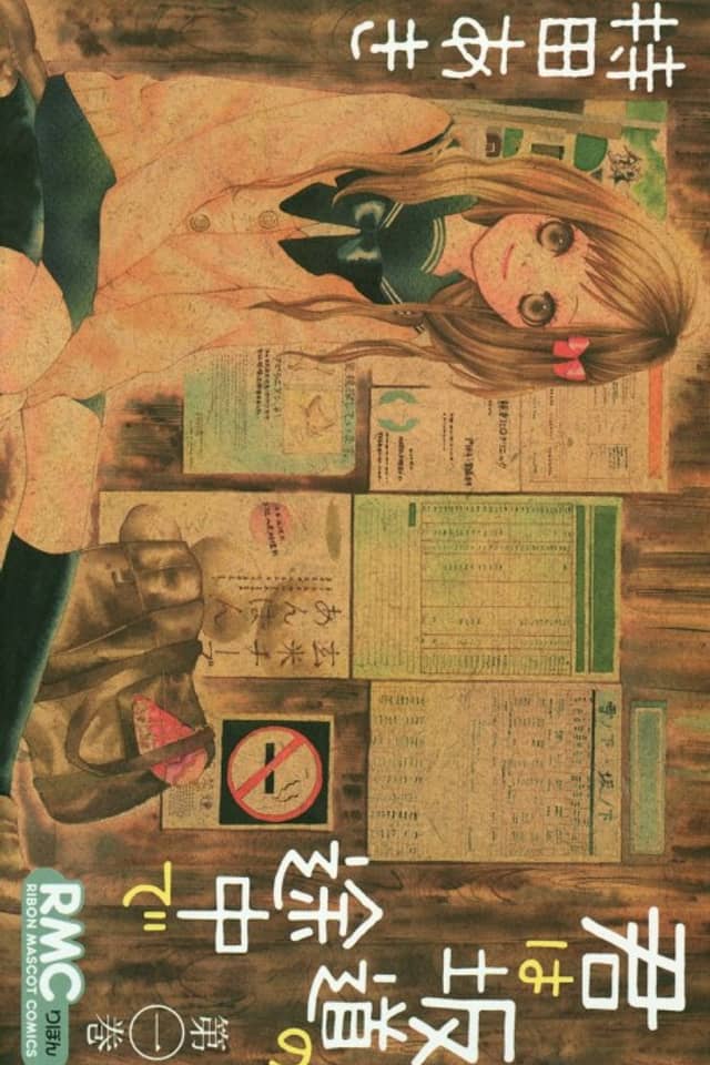 Kimi wa Sakamichi no Tochuu de