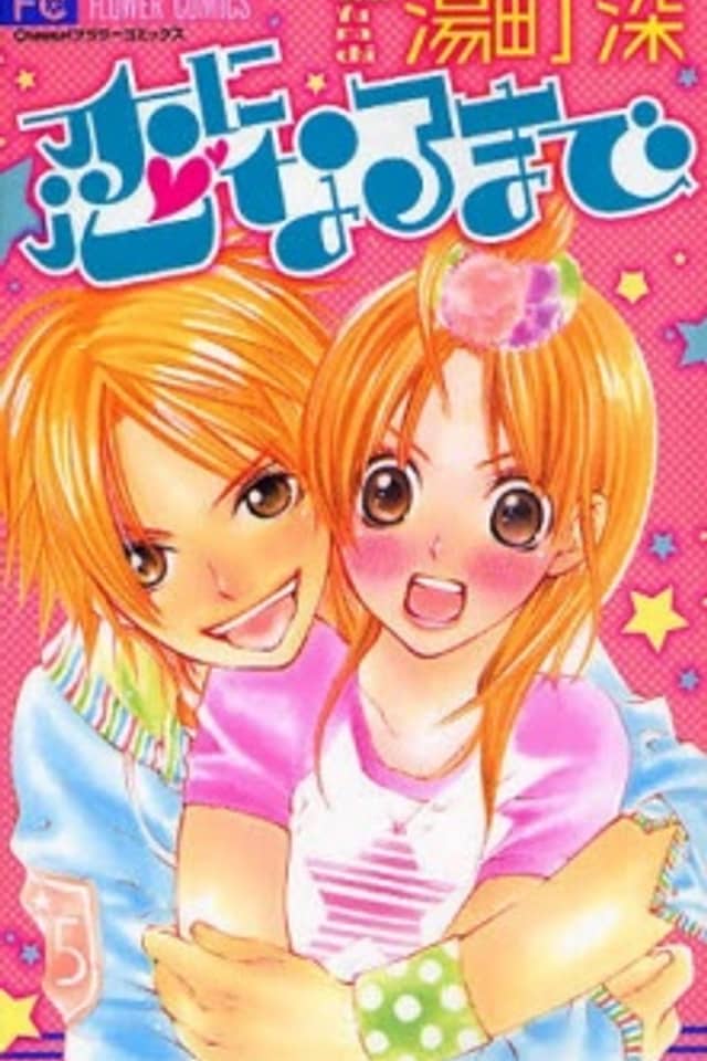 Koi ni Naru Made