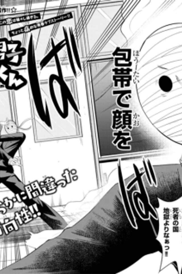 Koisuru Chuunibyou Danshi Miira-kun