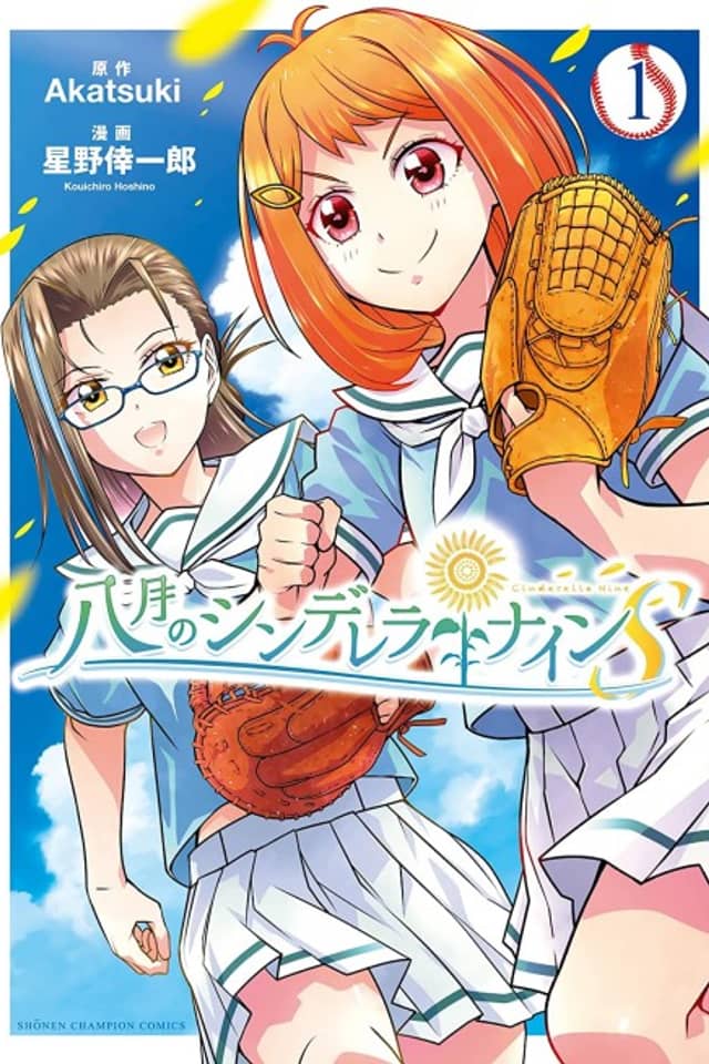 Hachigatsu no Cinderella Nine S