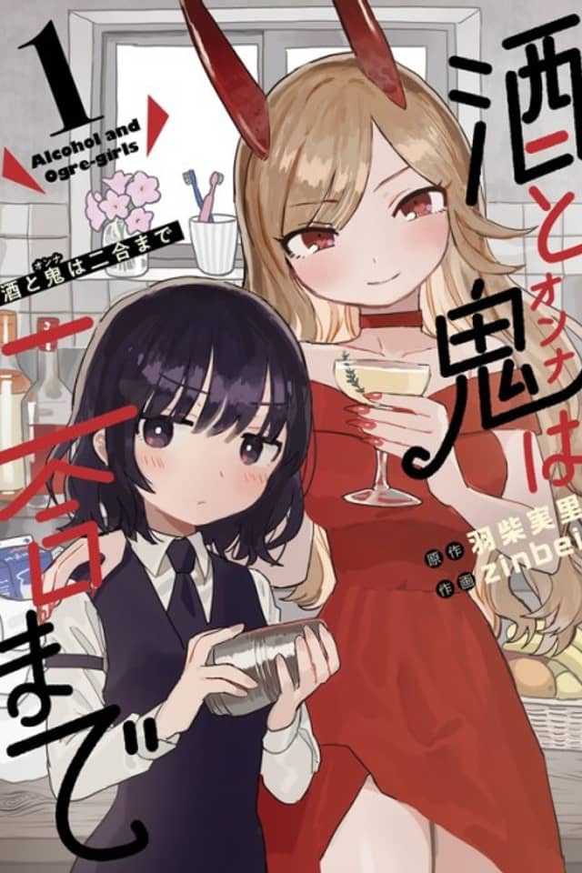 Alcohol and Ogre-girls