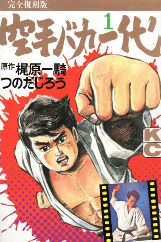 Karate Master