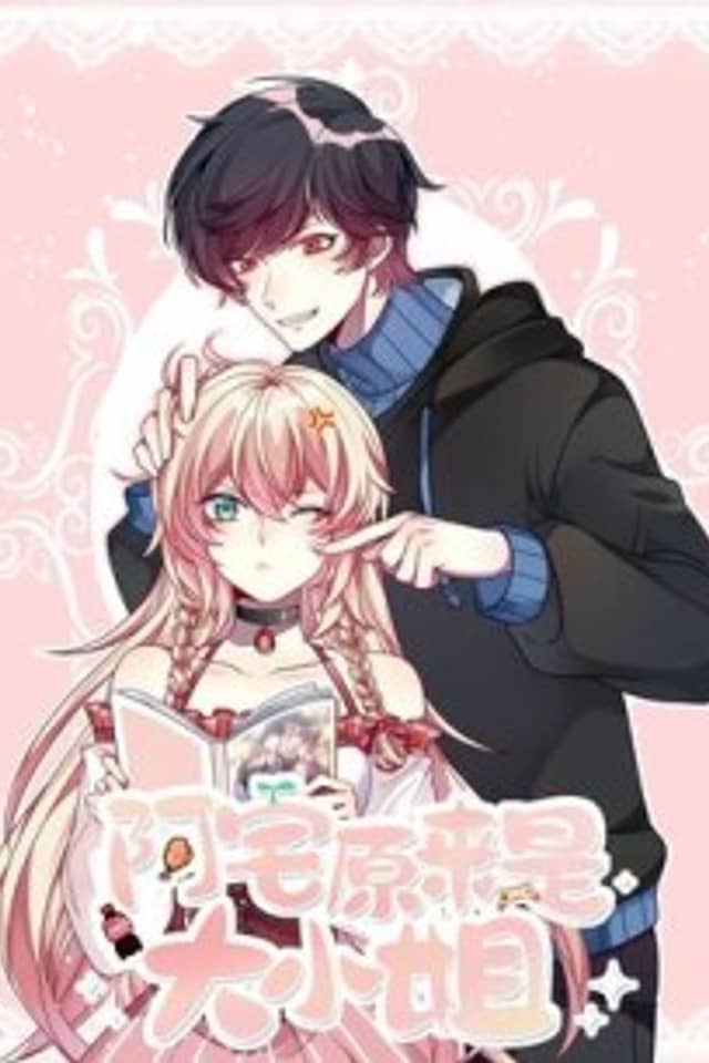 My Young Lady Is a NEET