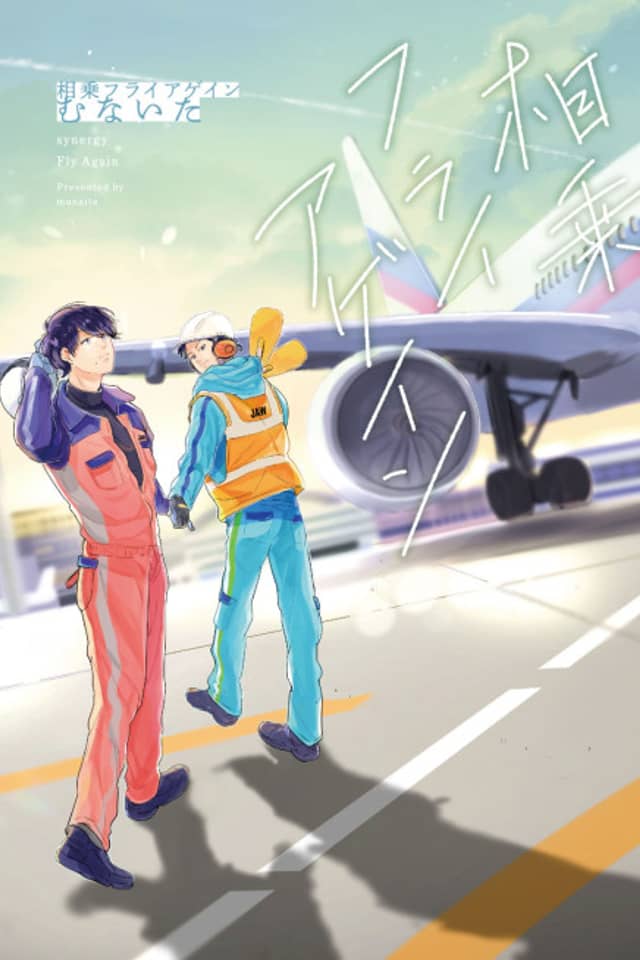 We'll Fly Again