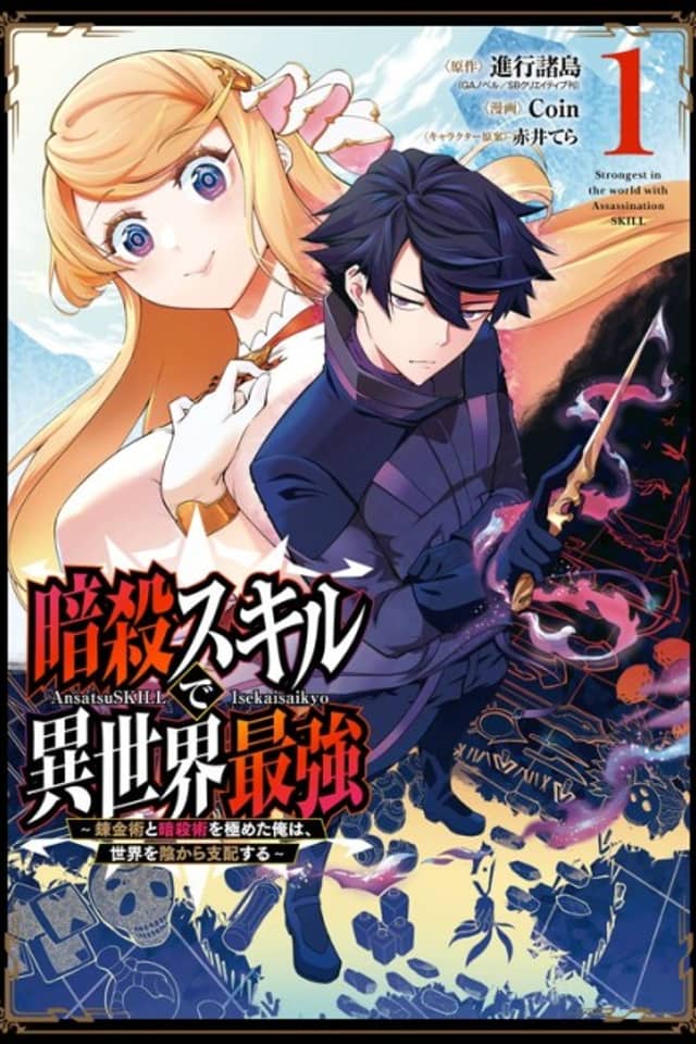 Killer Alchemist -Assassinations in Another World-