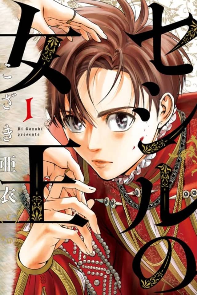 Cecil no Joou