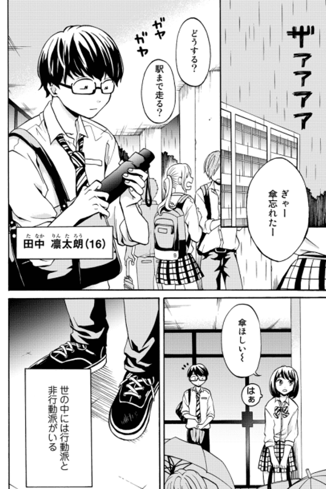 Honda-san wa Mukuwarenai
